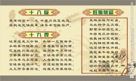 十八反 十九畏 妊娠禁忌