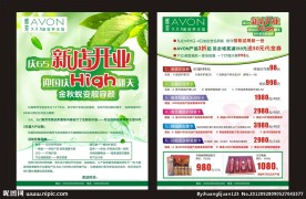 新店开业