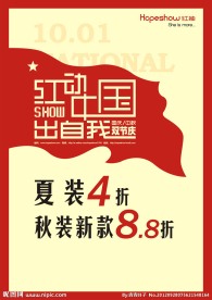 中国红设计素材,红动中国素材,昵图网www.nipic.com