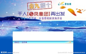 金九银十凤凰团再出发