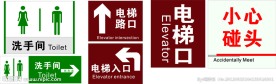 洗手间男女标志箭头