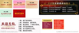 家具墙贴