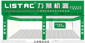效果图 店面效果图 3D效果图 立体
