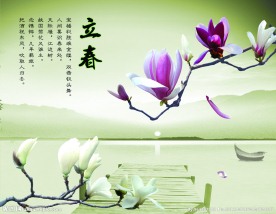 立春展板