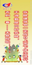 工地展板
