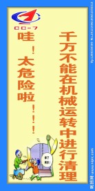 工地展板