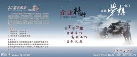 企业文化墙