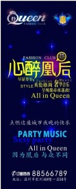 酒吧易拉宝 酒吧派对
