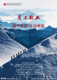 团队力海报