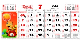 2013年日历7月份