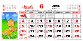 2013年日历6月份