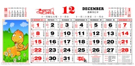 2013年日历2月份