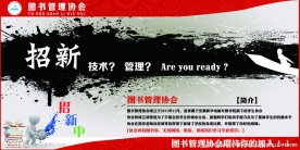 招新海报