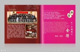 化妆品公司宣传册设计