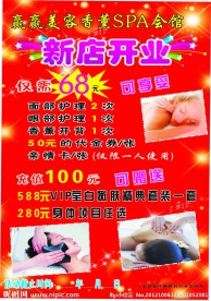 开业POP