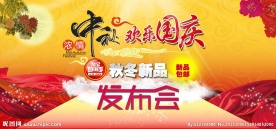 淘宝背景海报图