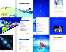 西安市沣渭新区画册