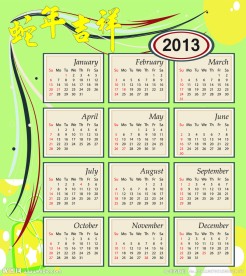 2013年日历