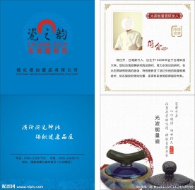 瓷之韵