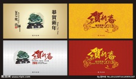 2013年台历封面设计