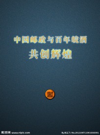 请帖封面