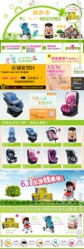汽车用品 网店装修