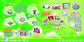 幼儿园学校