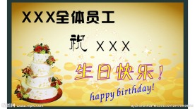 生日卡片