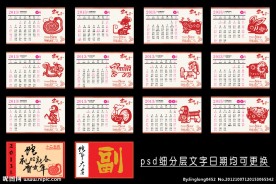 2013年日历