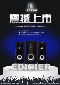 漫步者海报