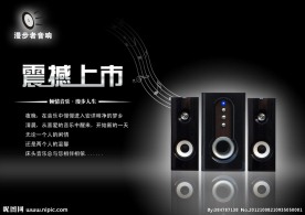 漫步者海报