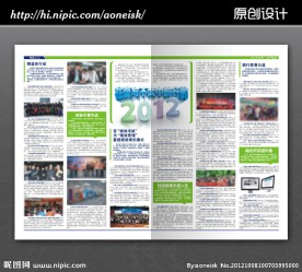 企业文化报