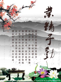 中国风学校文化展板