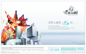 酒店式公寓报广提案稿