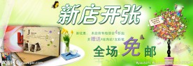 淘宝相册促销