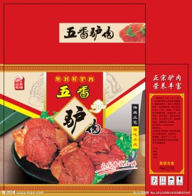 五香驴肉箱