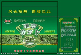 萝卜箱