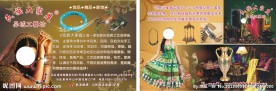 饰品宣传单