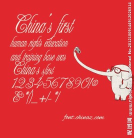 英文字体