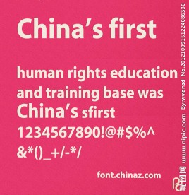英文字体