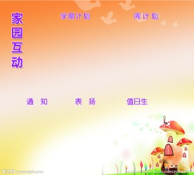 幼儿园橱窗