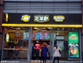 泡沫剧奶茶店