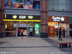 奶茶店