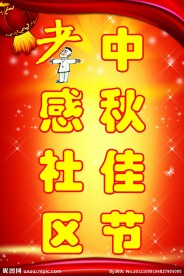 喜庆底图