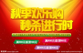 活动促销
