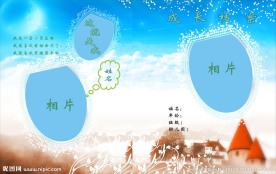 儿童海报