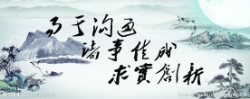 会议标语