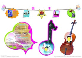 学校文化墙设计