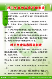 绿色背景展板