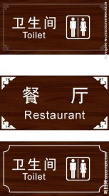 卫生间